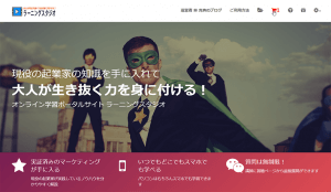 Udemyのような学習ポータルサイト作りました