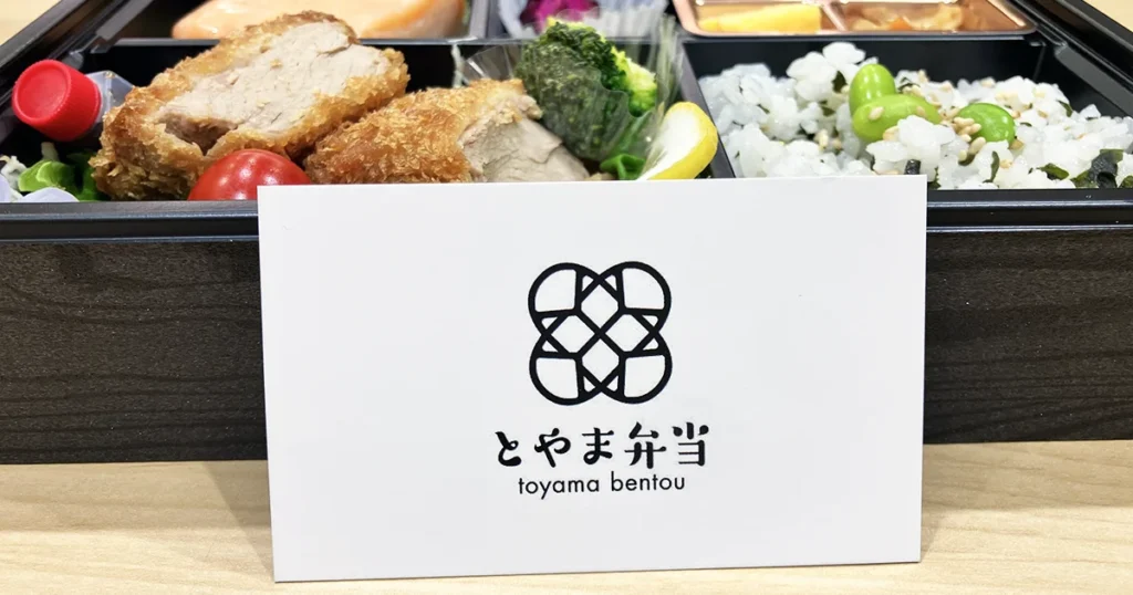 ミーティングで出たお弁当が秀逸！その名も富山弁当